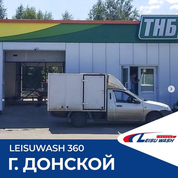 Leisuwash project in Donskoy