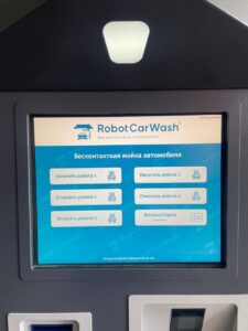 Robotcarwash payment terminal